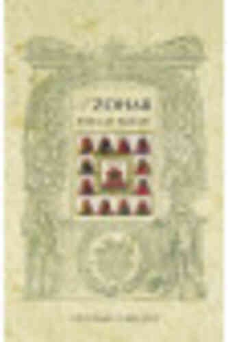 EL ZOHAR. El libro del Esplendor (Nueva Edición)